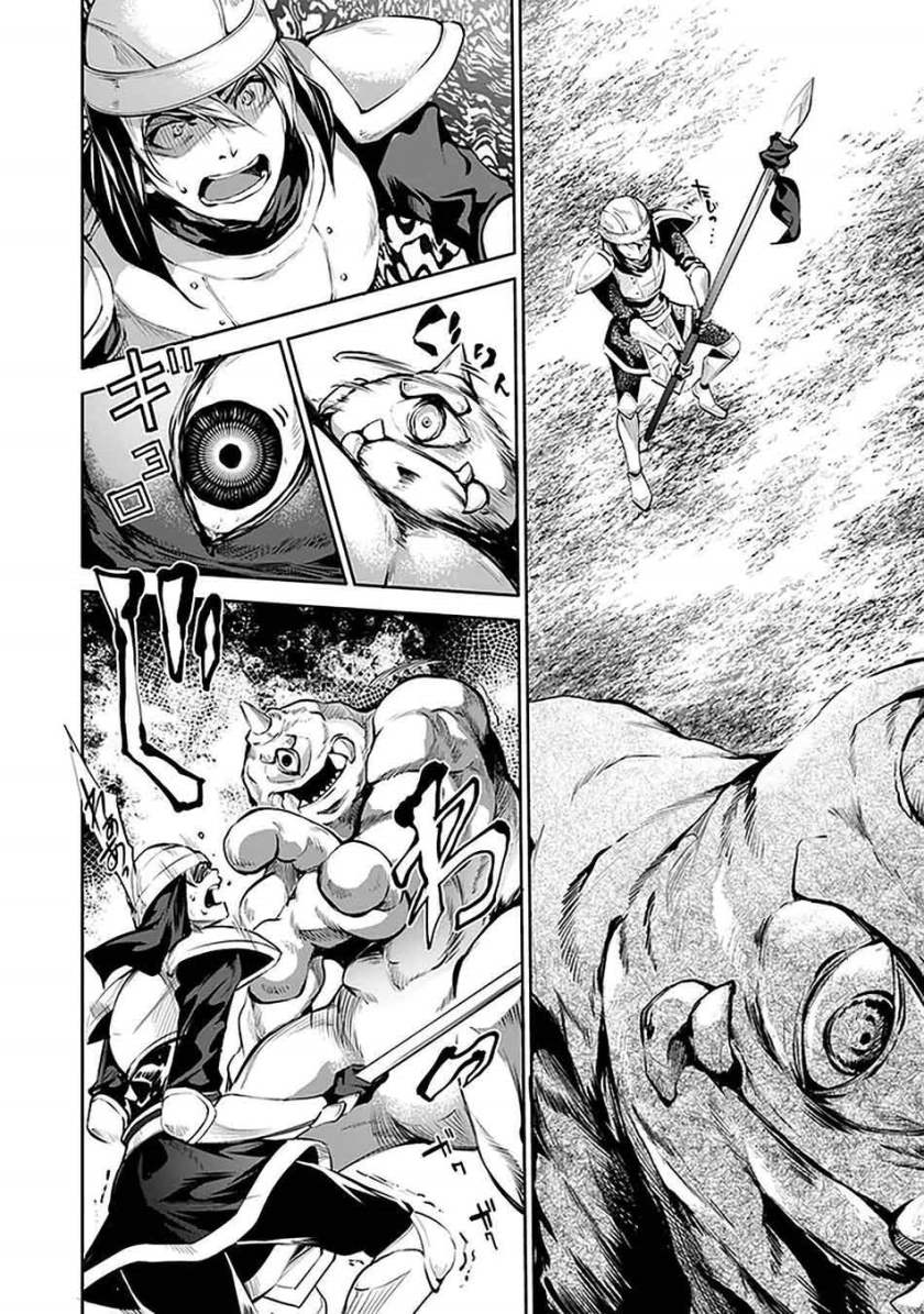 Kamigami ni Sodaterare Shimo no, Saikyou to Naru
